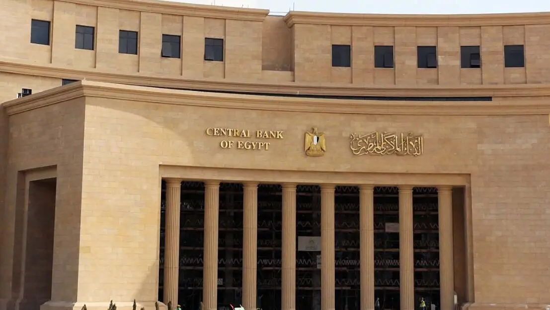 Facade of the Central Bank of Egypt in Cairo, with its name and the national emblem above the columned entrance