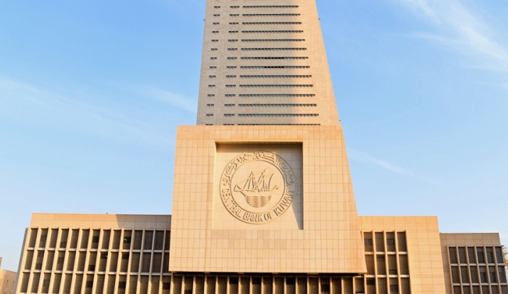 Central Bank of Kuwait Headquarters, Kuwait