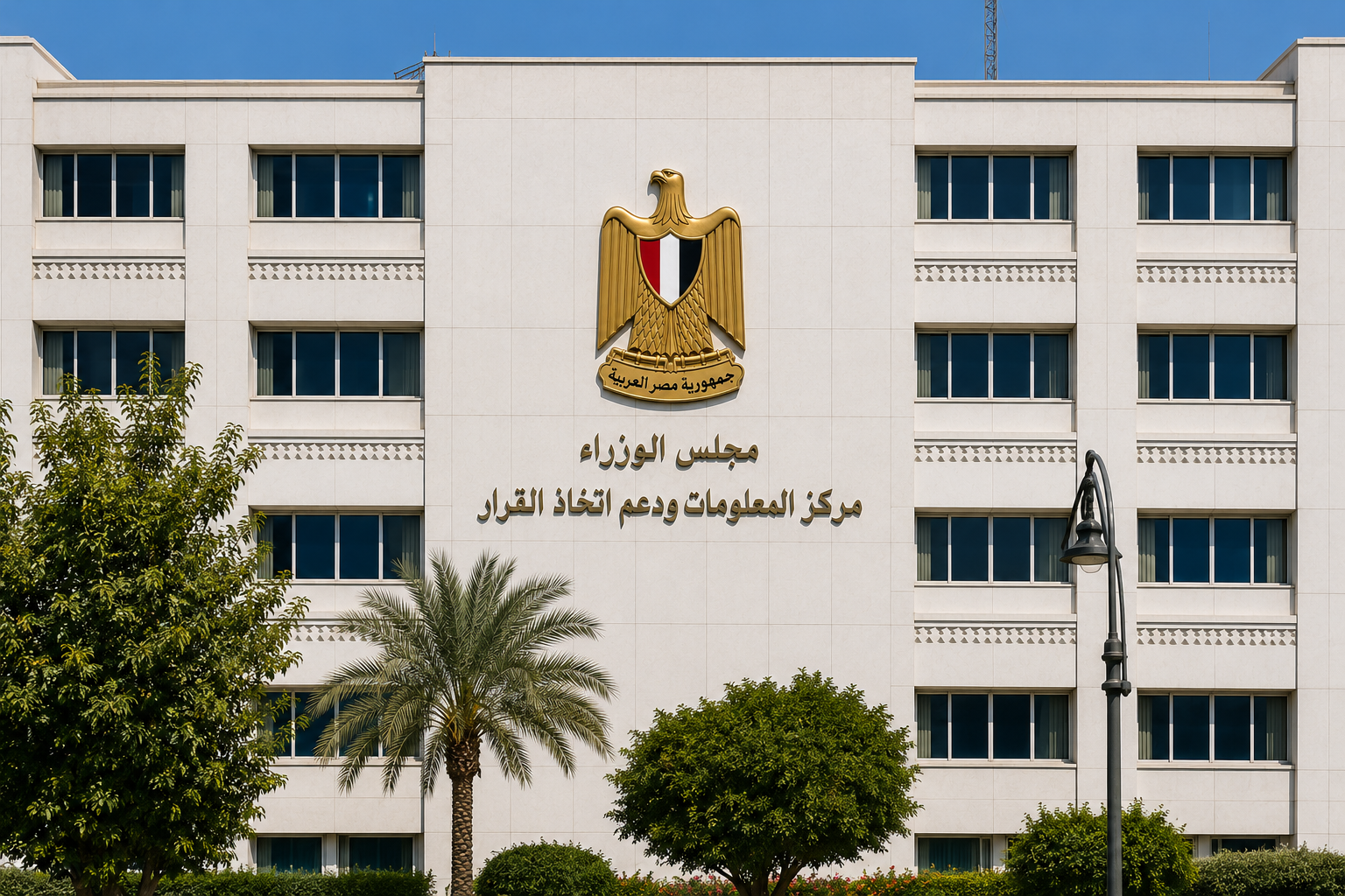 Information and Decision Support Center (IDSC), Egypt