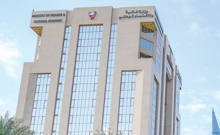 Ministry of Finance and National Economy, Bahrain