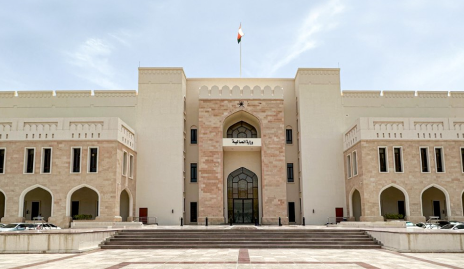 Ministry of Finance of the Sultanate of Oman, Muscat