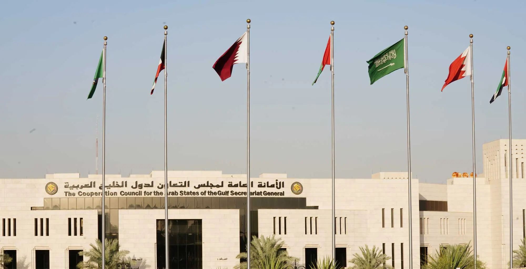 Gulf Cooperation Council (GCC) Secretariat General headquarters building, Riyadh, Saudi Arabia