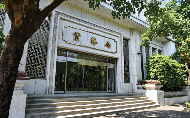 Entrance to a Central Bank of the Republic of China (Taiwan) building, with stone steps and trees