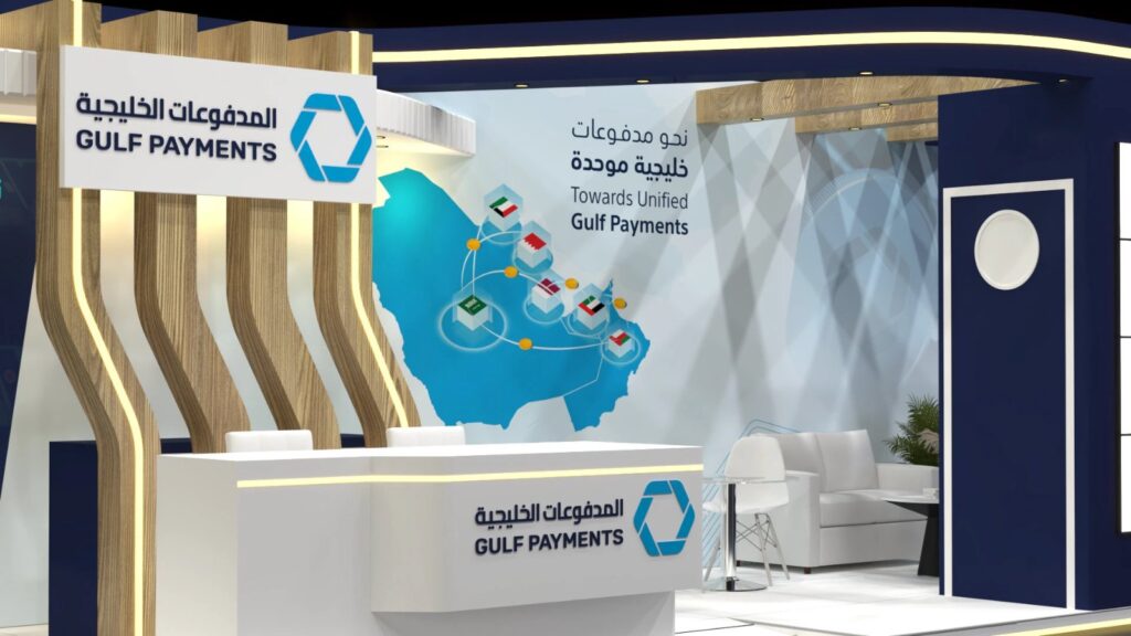 Qatar Joins AFAQ and Completes the Gulf Payment System’s Central Bank Layer