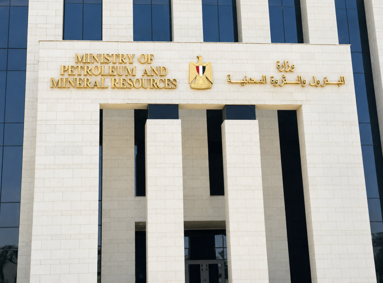 Ministry of Petroleum and Mineral Resources, Egypt