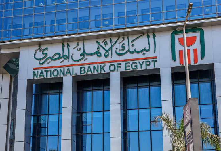 National Bank of Egypt building facade with the bank's Arabic and English name and logo, Egypt
