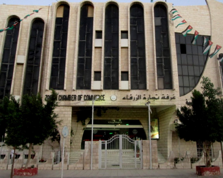 Exterior of the Zarqa Chamber of Commerce building in Zarqa, Jordan, decorated with Jordanian flags