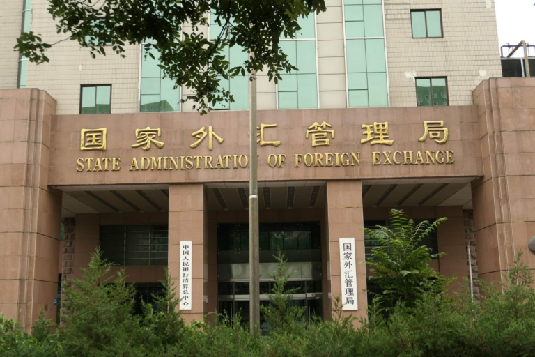 The State Administration of Foreign Exchange building with its name in gold lettering in Chinese and English above the entrance