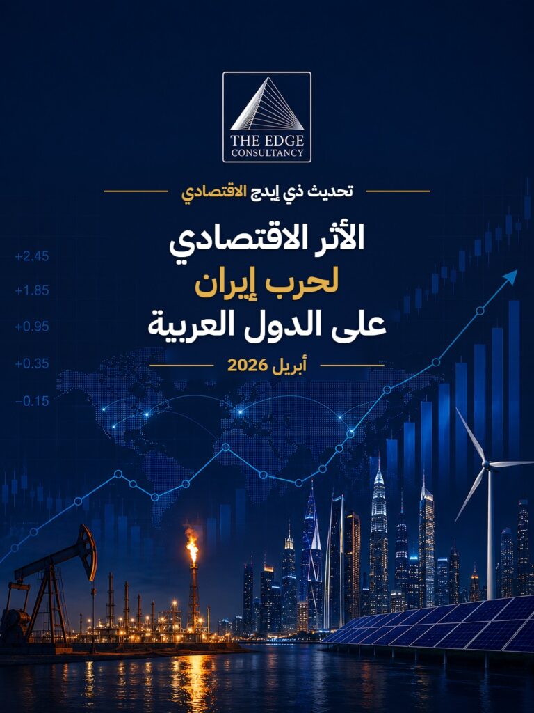 الأثر الاقتصادي لحرب إيران على الدول العربية