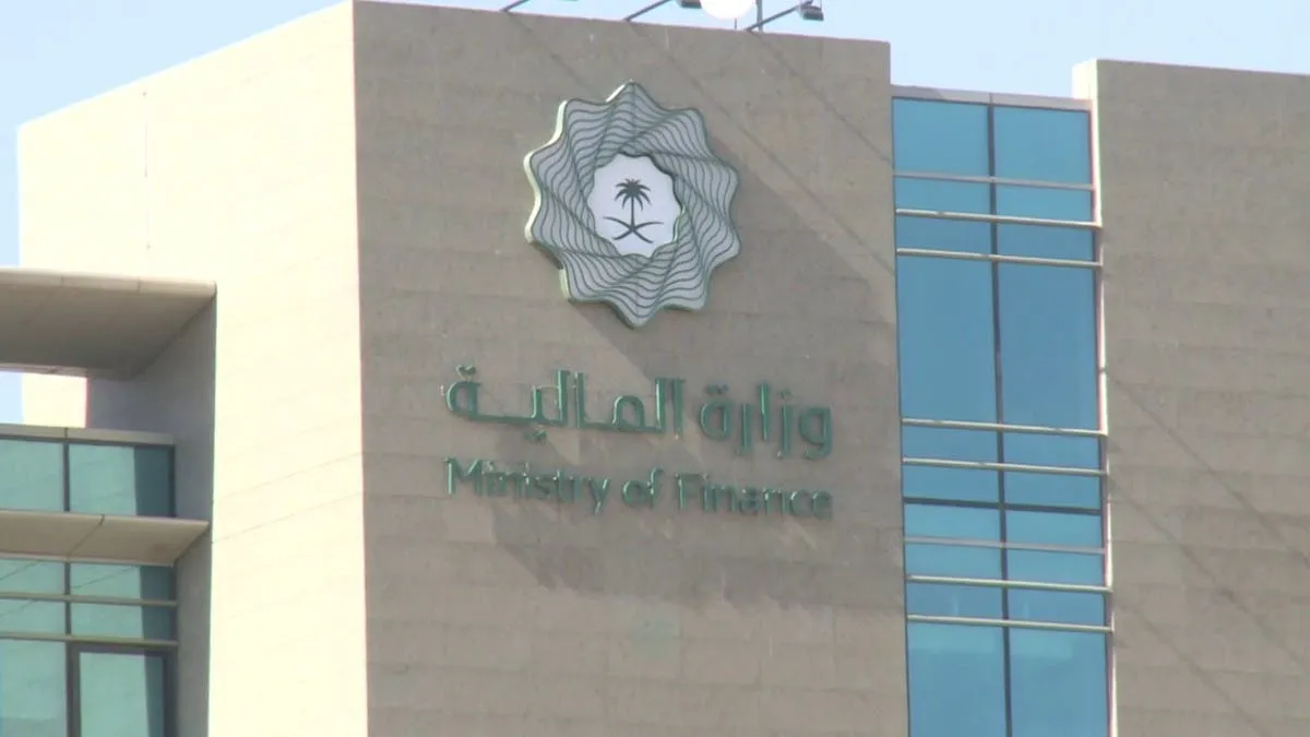 The facade of the Saudi Ministry of Finance building with its emblem and the ministry name in Arabic and English